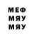 Метамфетамин винт TVOY MALOY