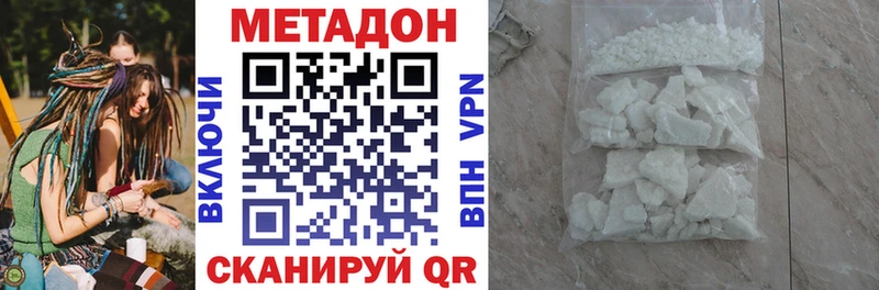 Метадон кристалл  Смоленск 