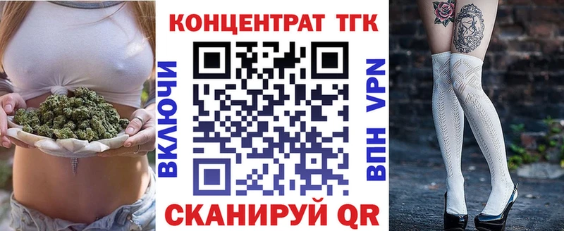ТГК вейп  Смоленск 