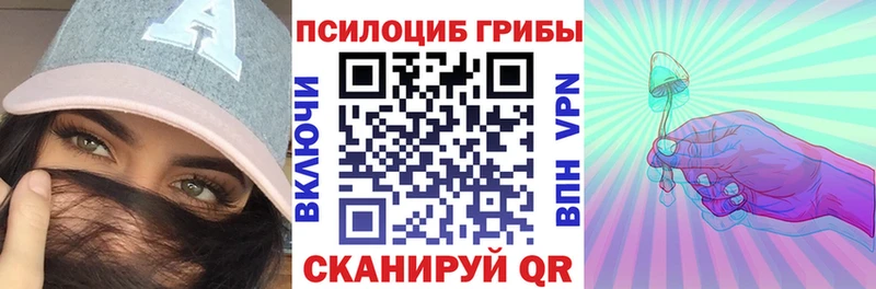 Псилоцибиновые грибы Magic Shrooms  Смоленск 
